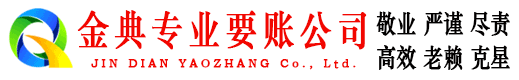 顺义要账公司